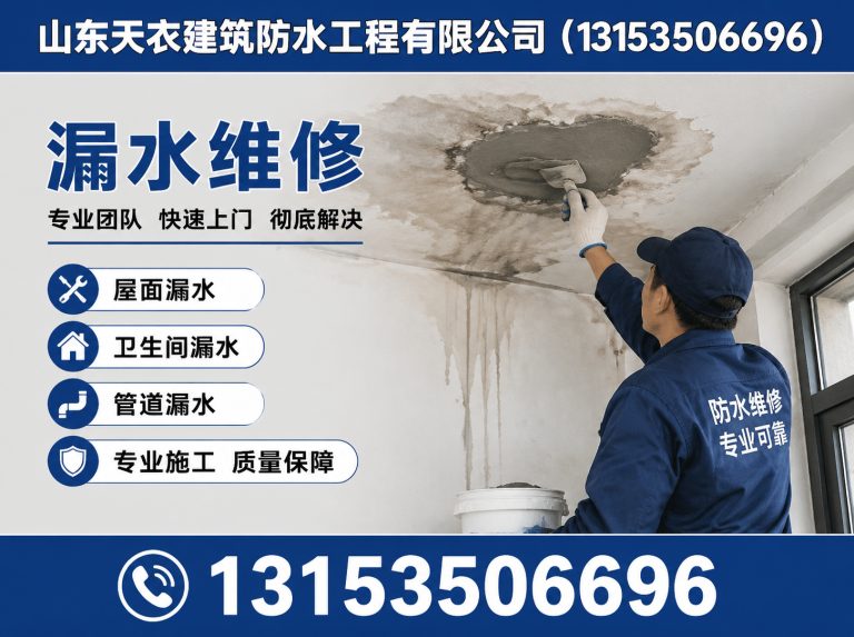 莱阳市保温工程展示图